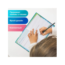 Читательский дневник школьника