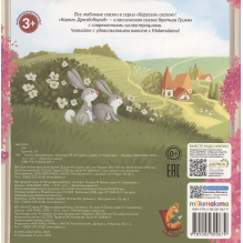 Карусель сказок. Король Дроздобород