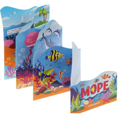 Книжка-гармошка. Море