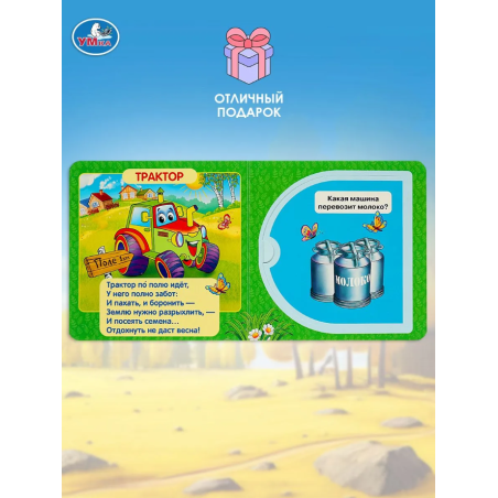 Машинки. Книжка с окошками