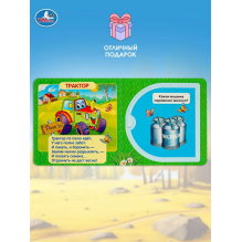 Машинки. Книжка с окошками