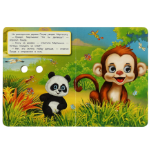 Панда. Книжка с глазками