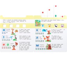 Азбука М. Жукова. Обучающий игровой тренажёр