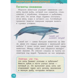 Красная книга мира (Энциклопедия для детского сада)