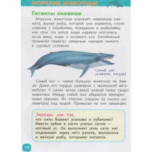 Красная книга мира (Энциклопедия для детского сада)