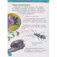 Красная книга мира (Энциклопедия для детского сада)