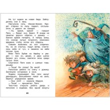 Сказка о потерянном времени и другие истории (ВЧ)