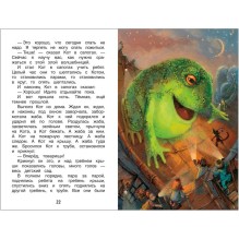 Сказка о потерянном времени и другие истории (ВЧ)