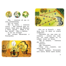 Аля, Кляксич и буква "А"