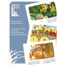 Аля, Кляксич и буква "А"