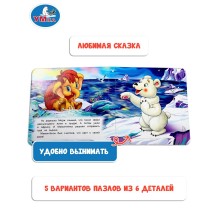 Книга-пазл. Мама для Мамонтенка