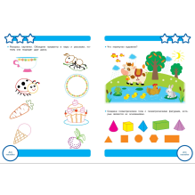 Логические задачки 5+