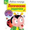 Логические задачки 5+