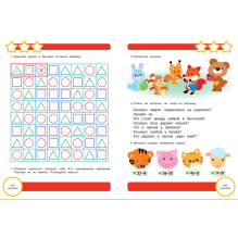 Память и внимание 6+