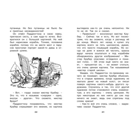 Медвежонок по имени Паддингтон