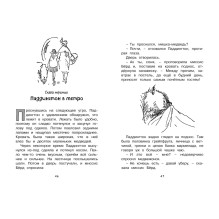 Медвежонок по имени Паддингтон