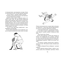 Пеппи Длинный чулок поселяется в вилле "Курица" (нов.илл.)