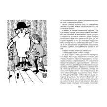 Пеппи Длинный чулок поселяется в вилле "Курица" (нов.илл.)