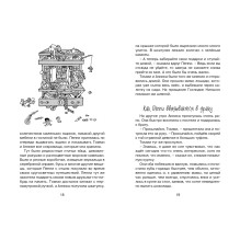 Пеппи Длинный чулок поселяется в вилле "Курица" (нов.илл.)