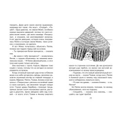Пеппи Длинный чулок в стране Веселии (нов. илл.)