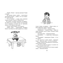 Пеппи Длинный чулок в стране Веселии (нов. илл.)