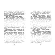 Карлсон, который живёт на крыше, опять прилетел.