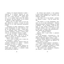 Карлсон, который живёт на крыше, опять прилетел.