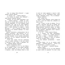 Карлсон, который живёт на крыше, опять прилетел.