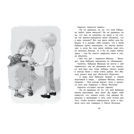 Карлсон, который живёт на крыше, опять прилетел.