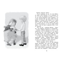 Карлсон, который живёт на крыше, опять прилетел.