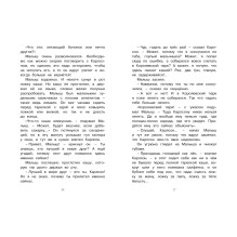 Карлсон, который живёт на крыше, проказничает опять