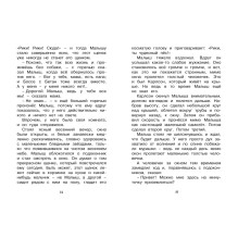 Малыш и Карлсон, который живёт на крыше