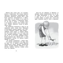 Малыш и Карлсон, который живёт на крыше