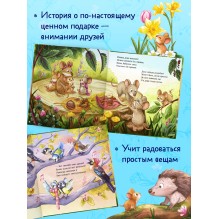 Книжки-картинки. Важный день малышки Мышки