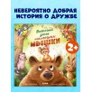 Книжки-картинки. Важный день малышки Мышки