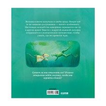 Книжки-картинки. Каждый из нас чудо!