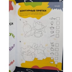 Решаю сам, подготовка к школе