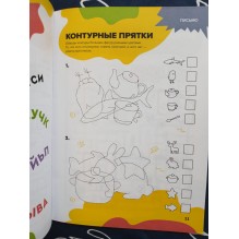 Решаю сам, подготовка к школе