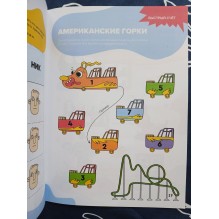 Решаю сам, подготовка к школе