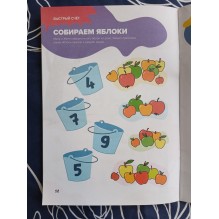 Решаю сам, подготовка к школе