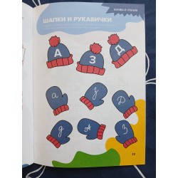 Решаю сам, подготовка к школе