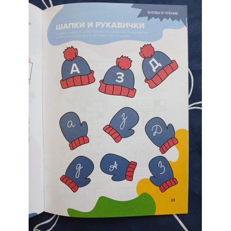 Решаю сам, подготовка к школе