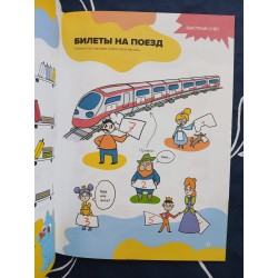 Решаю сам, подготовка к школе