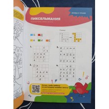 Решаю сам, подготовка к школе