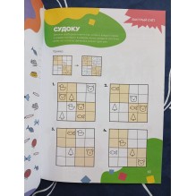 Решаю сам, подготовка к школе