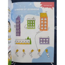 Решаю сам, подготовка к школе