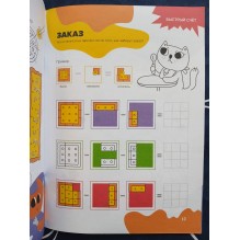 Решаю сам, подготовка к школе