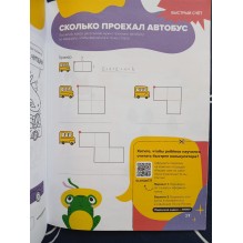 Решаю сам, подготовка к школе