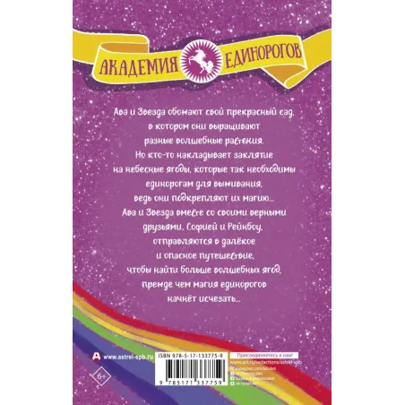 Ава и Звезда