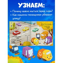 Маленький мусоровоз. Малыш мусоровоз не хочет мыться